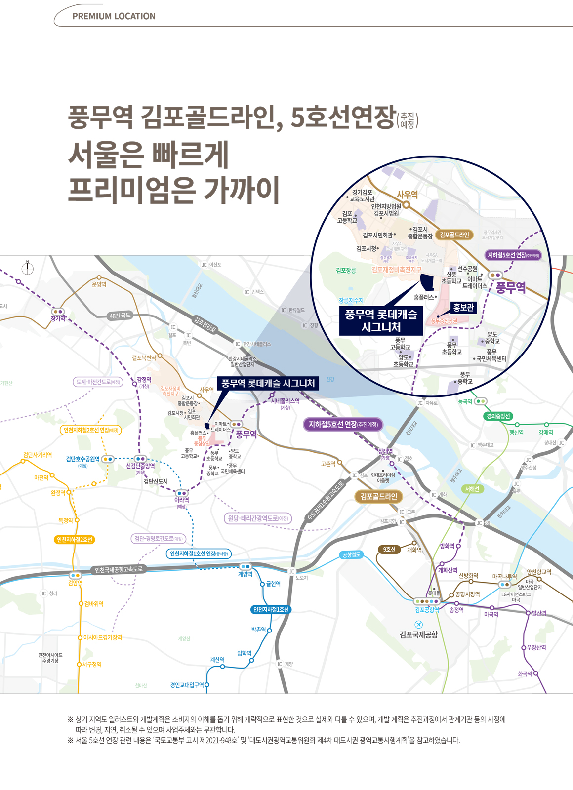 풍무역 롯데캐슬